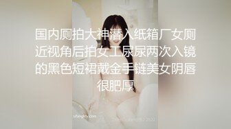 极品网红推特尤物御姐 kitty 露脸女神反差啪啪私拍~极品颜值顶级身材白皙巨乳肥臀有钱人玩物 精力