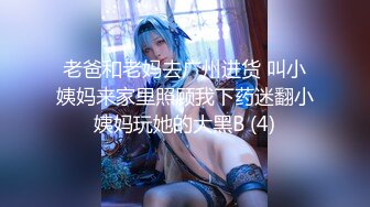 STP30617 國產AV 天美傳媒 TMG081 新郎結婚前的最後一次出軌炮 咪妃 VIP0600