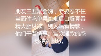 STP15740 泰国凤凰小姐三女互摸自慰诱惑，情趣装网袜诱人爆乳扭动身体，手指插入扣弄非常诱人