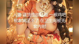 【新速片遞】  商场女厕全景偷拍丰盈肥臀少妇脱裤尿尿❤️透露出一股雌性特有的味道