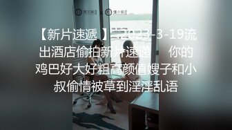 【新片速遞】  良家情妇❤️一开始不要舌头舔一舔就发骚了~浪叫呻吟~对待骚货有时候就要来硬的❤️霸王硬上弓~把她操爽了一切没问题！