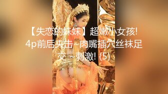 超极品可爱小萝莉『小宅酱』被爸爸用拍子打红屁股 牵着狗链挨操 呜呜呜好疼但是好刺激啊 就喜欢挑战自己 越疼越爽 (3)