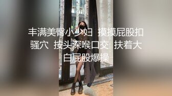 STP24379 比较有才艺的女主播  舞蹈加瑜伽配合演绎诱惑狼友 丝袜情趣揉奶摸逼 上演一字马特写骚穴 浪荡呻吟真刺激 VIP2209