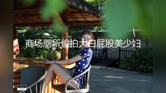 北京名妖-Ts美伊-沫沫：对决两大豪主，大中午4P淫乱客厅，叫声这么淫，隔壁听了都得打飞机！