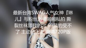 高档洗浴中心买通内部员工偷拍 几个身材火爆的美少妇洗澡