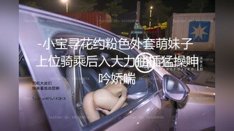 【AI换脸视频】刘亦菲 被粉丝绑架性虐的绝色女明星