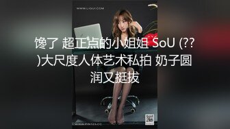 秀发飘逸似滑丝 凝脂润滑触摸酥 可怜娇女无男版 缠绵一夜何所思[168P+1V/339M]