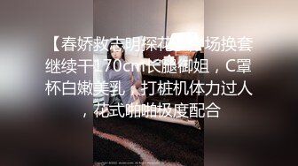 中场换套继续干  170cm长腿御姐 C罩杯白嫩美乳 打桩机体力过人 花式啪啪极度配合