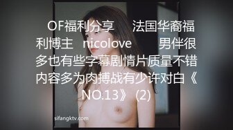 极品福利姬美女120斤的小王同学 丰乳肥臀微密圈及推特视频福利 合集[860V] (8)