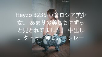 Heyzo 3235 華奢ロシア美少女。 あまりの美しさにずっと見とれてました。 中出し。タトゥー無し。 – シレー