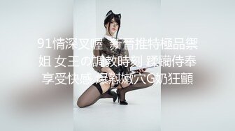 【极品销魂音】娇眼如波入鬓流，莺莺燕燕几时休？极品女神的堕落 爆操女神 淫声浪叫 激情啪啪 完美露脸 高清1080P版