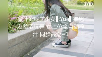 【新片速遞】 ❤️√看着都很让人心动得小姐姐 黑丝玉足美腿被大屌干屁眼 玩的开放的开视觉盛宴[74.5MB/MP4/11:20]