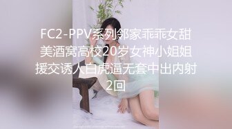 STP24325 【极品女神性爱推荐】最美极品女神『小猫』性爱实录-勾引男邻居释放性欲 白嫩肌肤 美乳黑丝 无套各种操