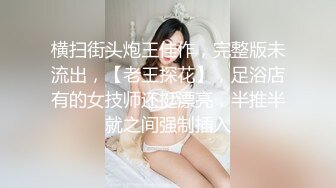 炮友的骑技-强推-学院-同事-足交-你的-探花-美女