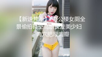   欧阳专攻良家肉肉身材甜美少妇，沙发上激情大战交舔屌，翘起屁股跪着后入撞击