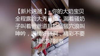 [原創錄制](sex)20240128_滋你一脸水