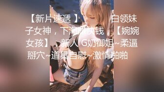 onlyfans美腿尤物学姐 黑丝诱惑【sadmiss】各种体位无套啪啪【76V】  (58)