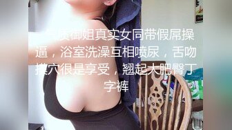  玩物 肉便器奶子即正义 被包养的劲爆身材女大 肤嫩貌美犹如大S 肉棒塞嘴叫醒