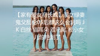 萝莉小美女在家玩手铐女警道具自慰