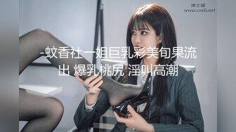   科技园女厕蹲守牛仔裤大美妞毛丛间阴户高高突起就开一个小缝