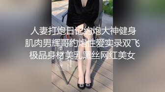 肥臀人妻『甜甜圈】与老公性爱自拍VIP群流出 细腰蜜桃臀 漂亮擅操 完美露脸 高清1080P原版 (6)