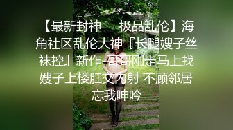 真实BDSM博主【狙心Dom】调教多位女奴SVIP付费福利