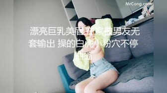  漂亮巨乳美眉 在家被男友无套输出 操的白虎小粉穴不停抽搐