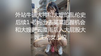 [2DF2]大款富豪的性感90後鄰家美眉 [BT种子]