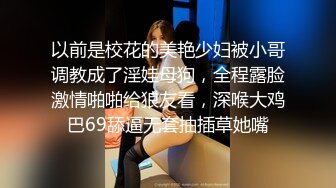 【新片速遞】情趣酒店胸前纹身社会哥，带漂亮小女友操逼，进来就脱掉衣服，肉丝足交拍小视频 ，69姿势互舔，大屁股骑乘，老哥射的有点快