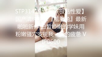 STP15336 身材超性感舞蹈女友 175cm现役空姐 大长腿站立后入 多姿势做爱