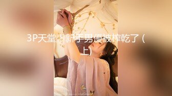 STP31709 麻豆傳媒 兔子先生監制 TZ110《父亲节迷奸巨乳女儿》给爸爸的最好礼物-学生妹生日竟被父亲迷奸-粉B惨遭无套内射 小岛凛 VIP0600