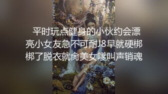 【云盘泄密】反差大学生妹子恋上变态肥猪佬大玩SM一线天被调教成了母狗完整版