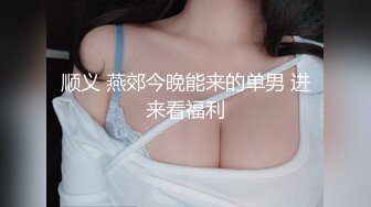  丽颖姐姐新人长相甜美眼镜妹子情趣装丁字裤啪啪，足交翘起屁股特写后入骑坐抽插猛操