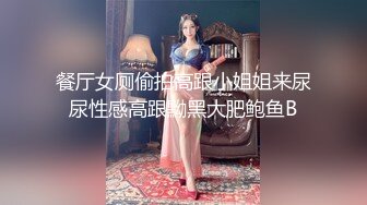  超甜酒窝美妞,顶级美臀身材很棒