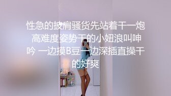 极致造爱视觉享受！OnlyFans火爆天然巨乳学妹【爹咪】最新解锁剧情私拍，看片手淫被纯欲学妹发现1080P超清