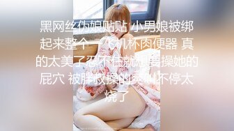 【绿帽淫妻性爱狂】极品淫乱夫妻『小肥羊不是羊』最强性爱私拍 和单男情人玩3P轮操 淫妻被陌生人插着又羞又辱 (4)