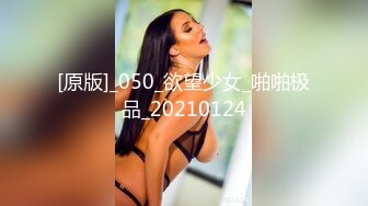 【新速片遞】♈反差女神♈00后小仙女〖FortuneCuttie〗舞蹈生身材女神教你自慰，超喜欢骑乘位主动骑乘，小闷骚型小仙女