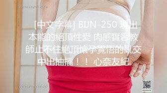 《魔手外购极品CP》酒吧女厕定点偸拍一波接一波美少妇和漂亮小姐姐方便~都挺讲究卫生的高高撅起大屁股嘘嘘 (11)