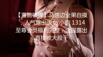 商场女厕全景偷拍多位美女嘘嘘各种美鲍一一呈现 (17)