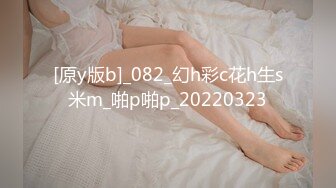 【新片速遞】   白丝眼镜萝莉伪娘 你想要來自大吊妹妹的礼物 吗 张开嘴好好享受 少是少了点凑活在吃吧 