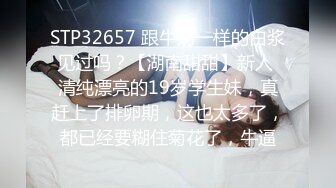 ❤️娇弱嗲音极品清纯嫩妹已经沦为金主【CK学生妹】的圈养小母狗，淫字各种道具玩够了就啪啪，母狗属性拉满