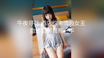 真实良家【贵宾室vip】偷拍良家少妇按摩，美腿白又细，骚穴一会儿就水汪汪的，呻吟中被插入满足！