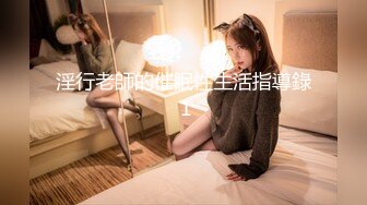 【新片速遞】   ✨台湾肥臀巨乳Coser福利姬「Rinka」OF私拍 阿黑颜少女愿做主人的小猫咪(2960p+25v)