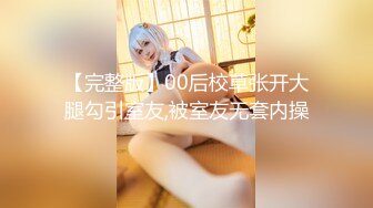 【让耳朵怀孕的声音Asmr】推特耳骚收录亲热时的声音 火辣邻家小妹主动无套后骑大屌还被射了一裙子 高清720P原版