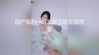 邪恶的房东暗藏摄像头偷拍身材火爆的美女租客洗澡洗鲍鱼