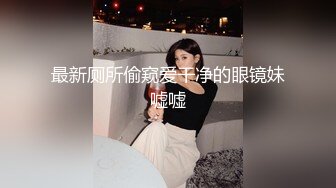 【玺玺玺玺玺玺】一个300块的花海加微信极品女神，杏眼含情，白皙胴体娇嫩，无套插蜜穴精彩