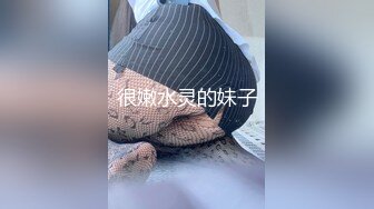 性感小媚妖海淀区CD天心 静雅端庄地小女子，深在闺房中做些浪漫的湿，滑润粉红的妖巴，撸一发高潮喷射豆浆！