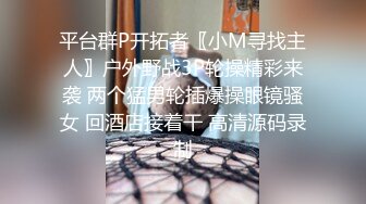 【极品大骚逼】180cm的长腿妹妹00后，清纯淫荡结合体，粉嫩鲍鱼，两个壮汉轮番蹂躏暴插，精彩刺激 (2)