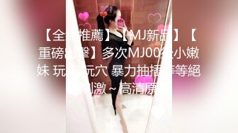 笑起来甜美素质外围妹 喜欢慢慢玩聊聊天增进感情揉搓阴蒂妹子