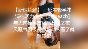 国产主播-系个仙女合集【47V】 (28)